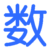 数
